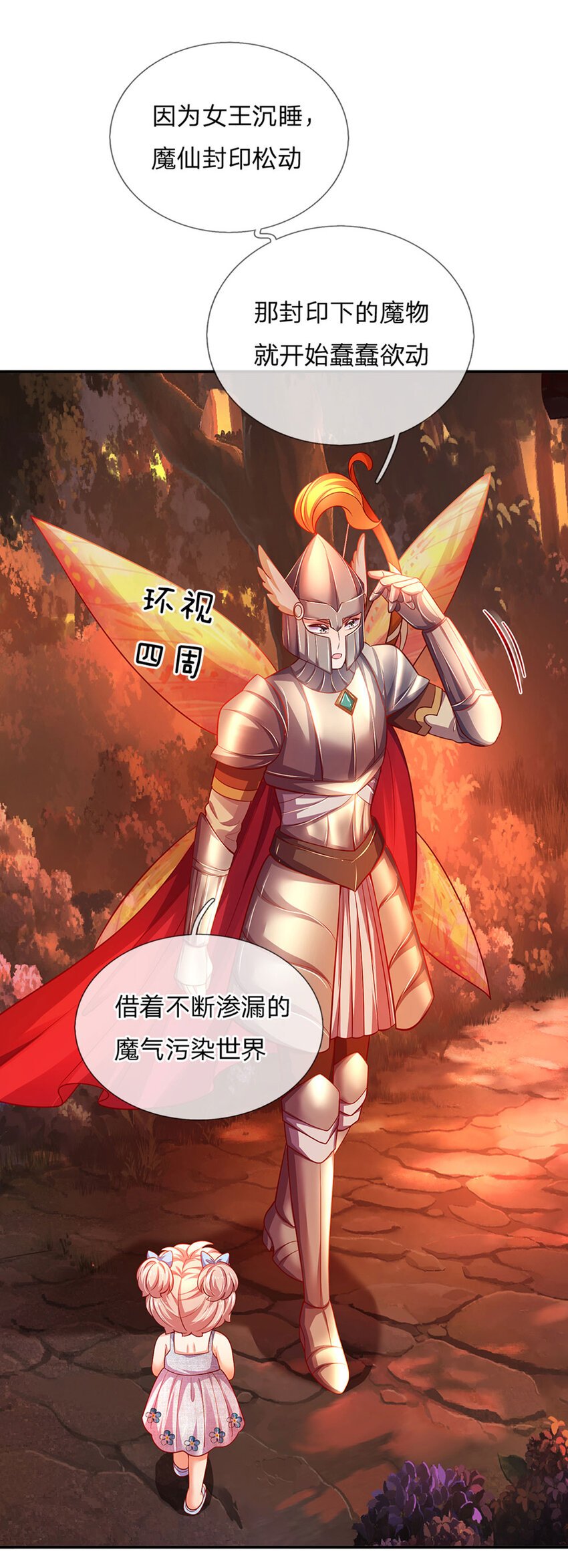 第77话 脑残粉呀