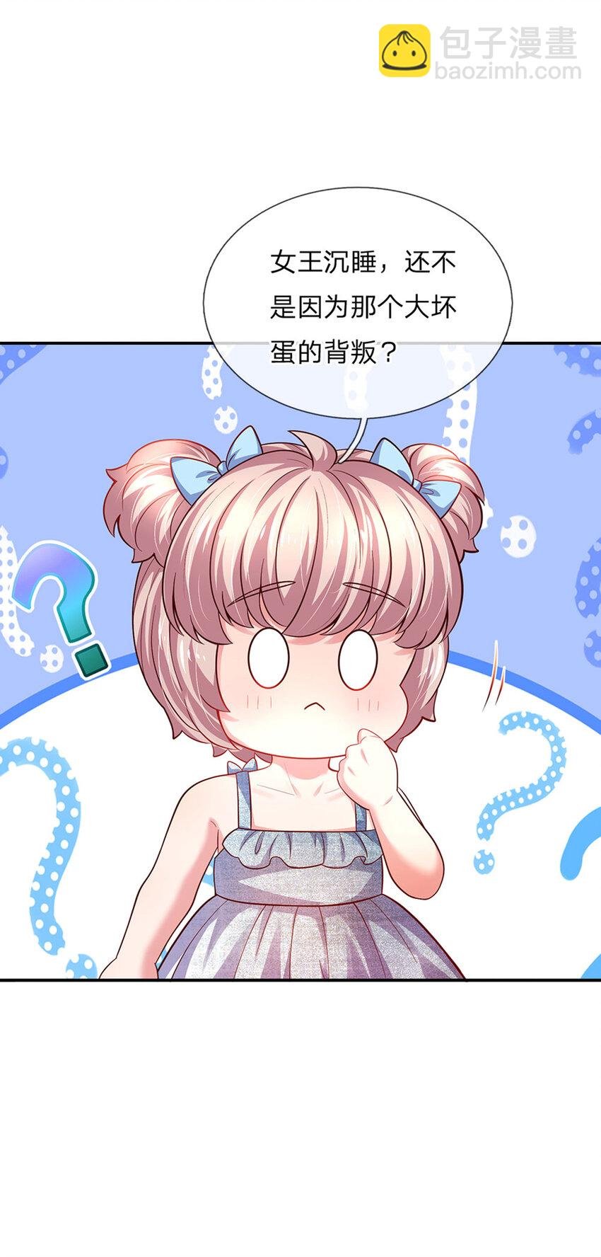 第77话 脑残粉呀