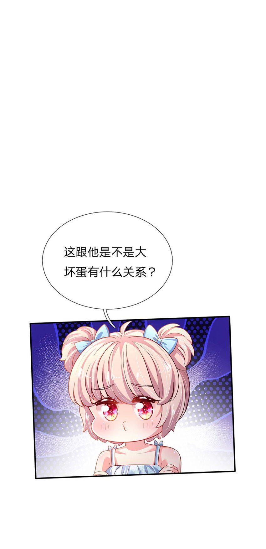 第77话 脑残粉呀