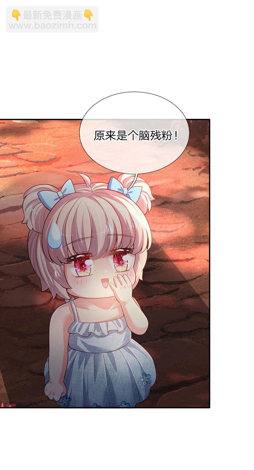 第77话 脑残粉呀