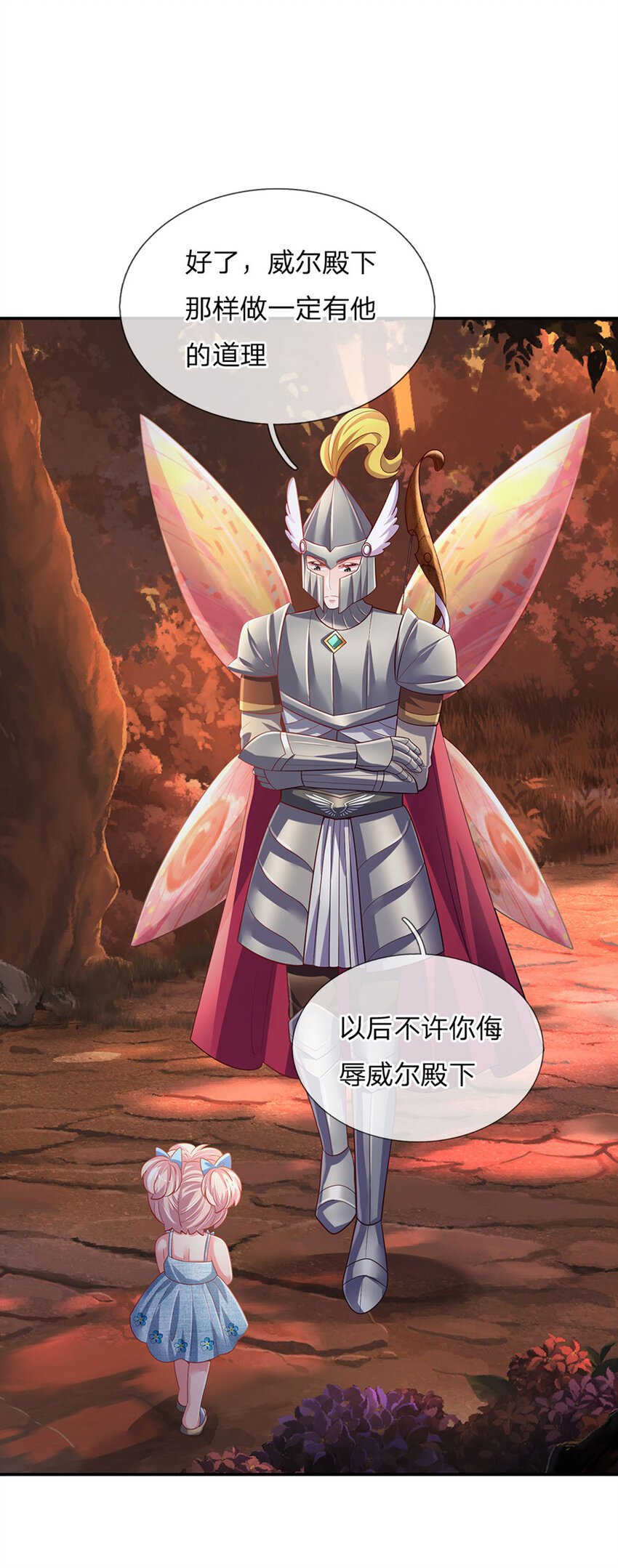 第77话 脑残粉呀