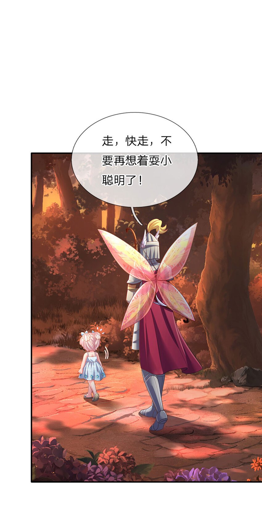 第77话 脑残粉呀