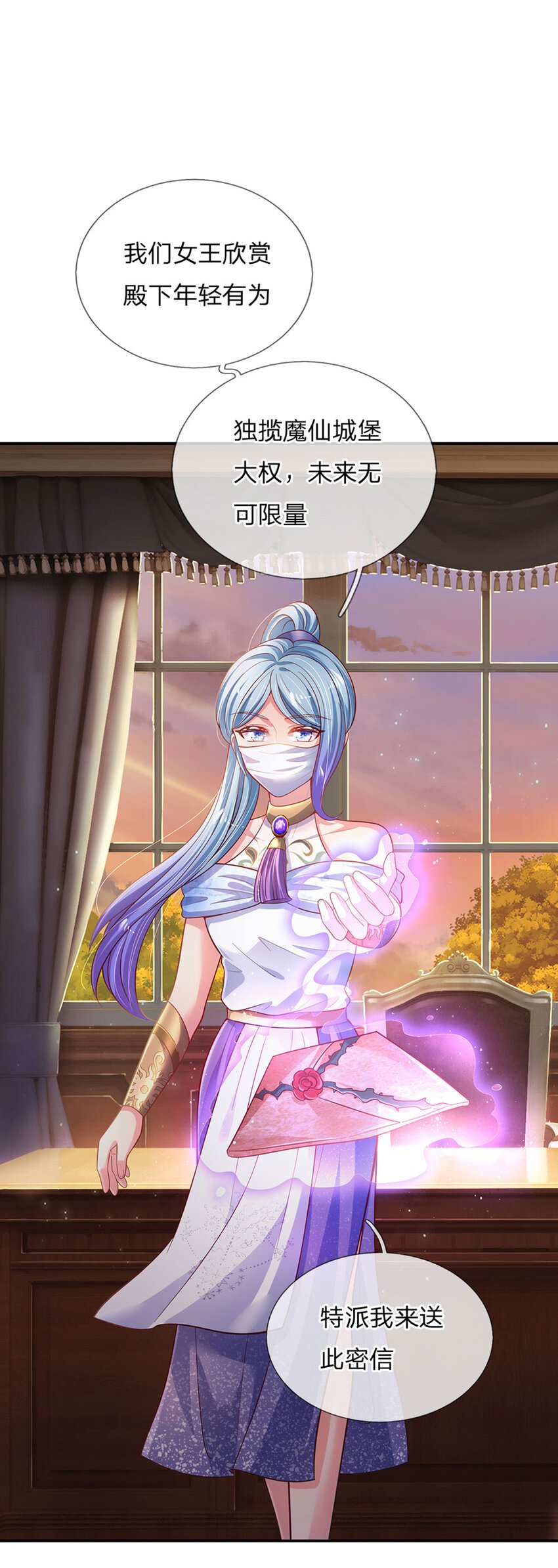 第77话 脑残粉呀