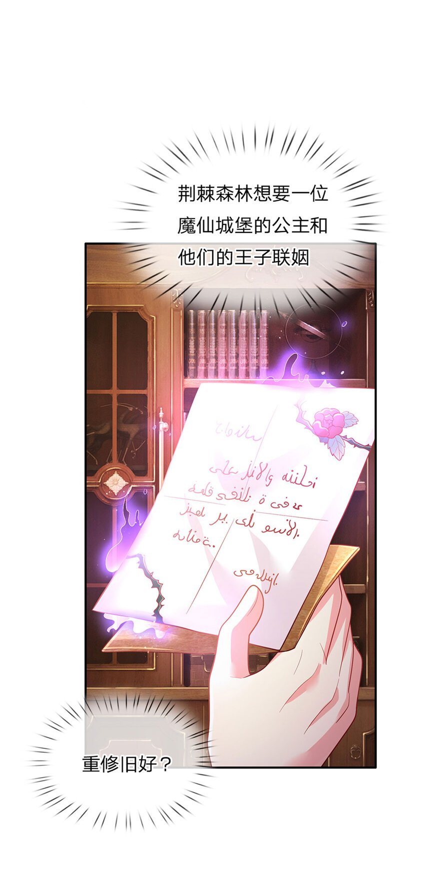 第77话 脑残粉呀