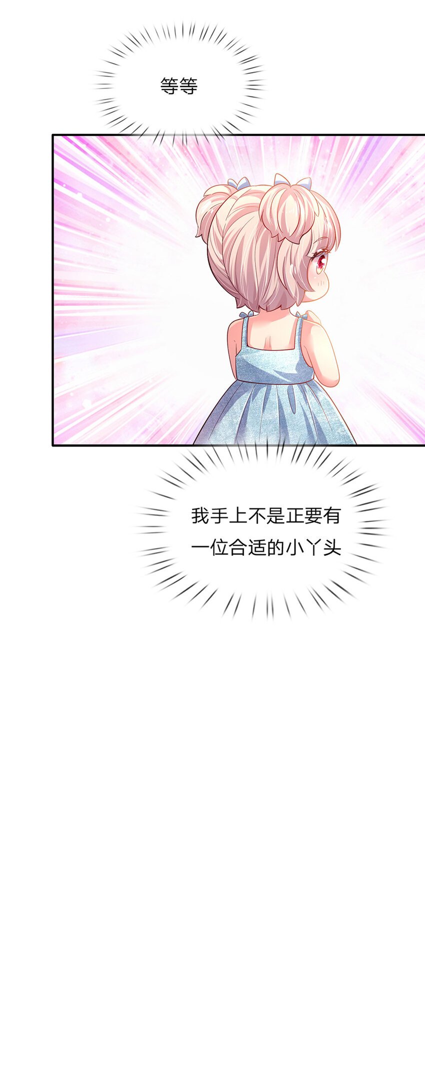 第77话 脑残粉呀