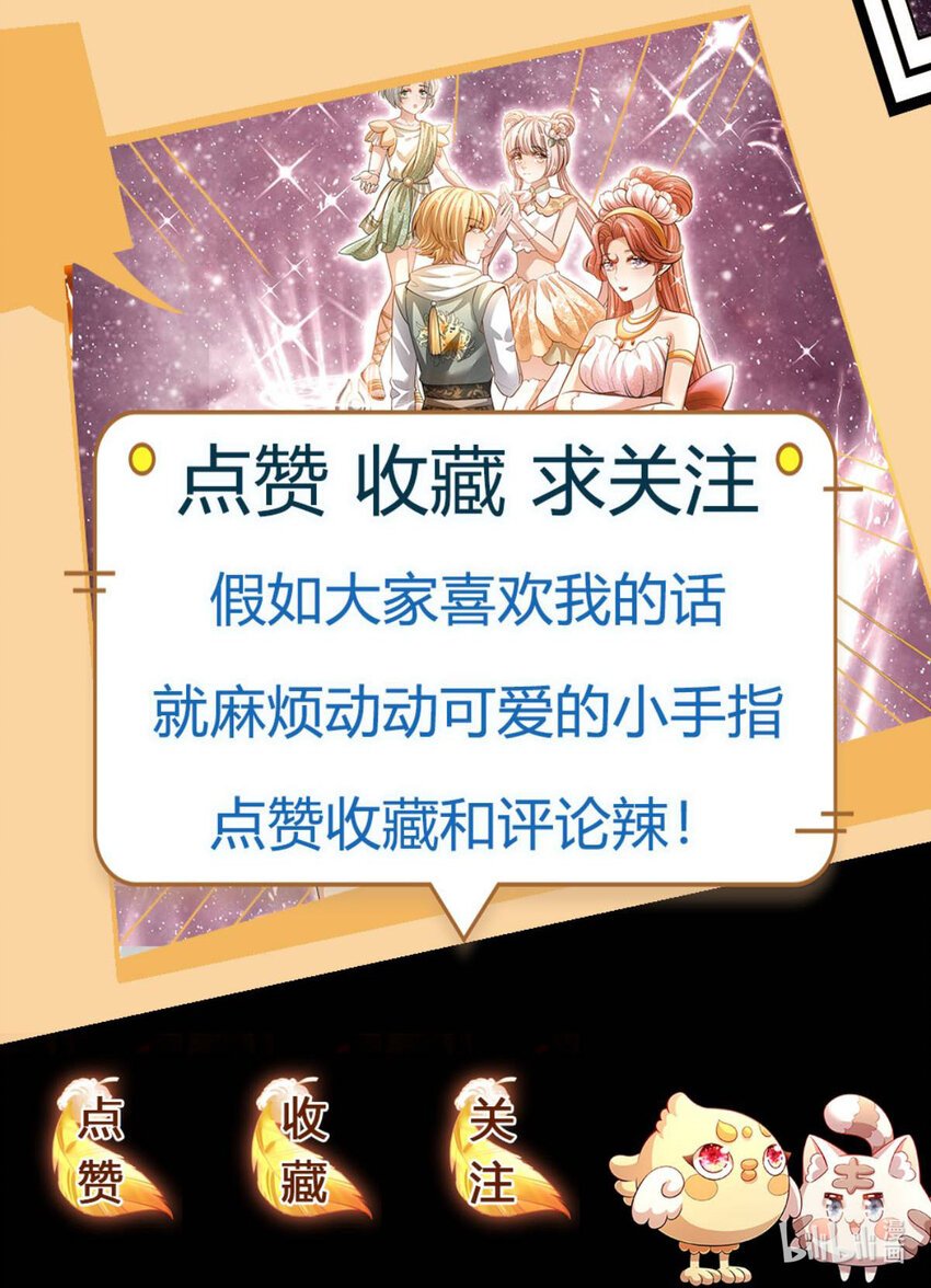 第77话 脑残粉呀