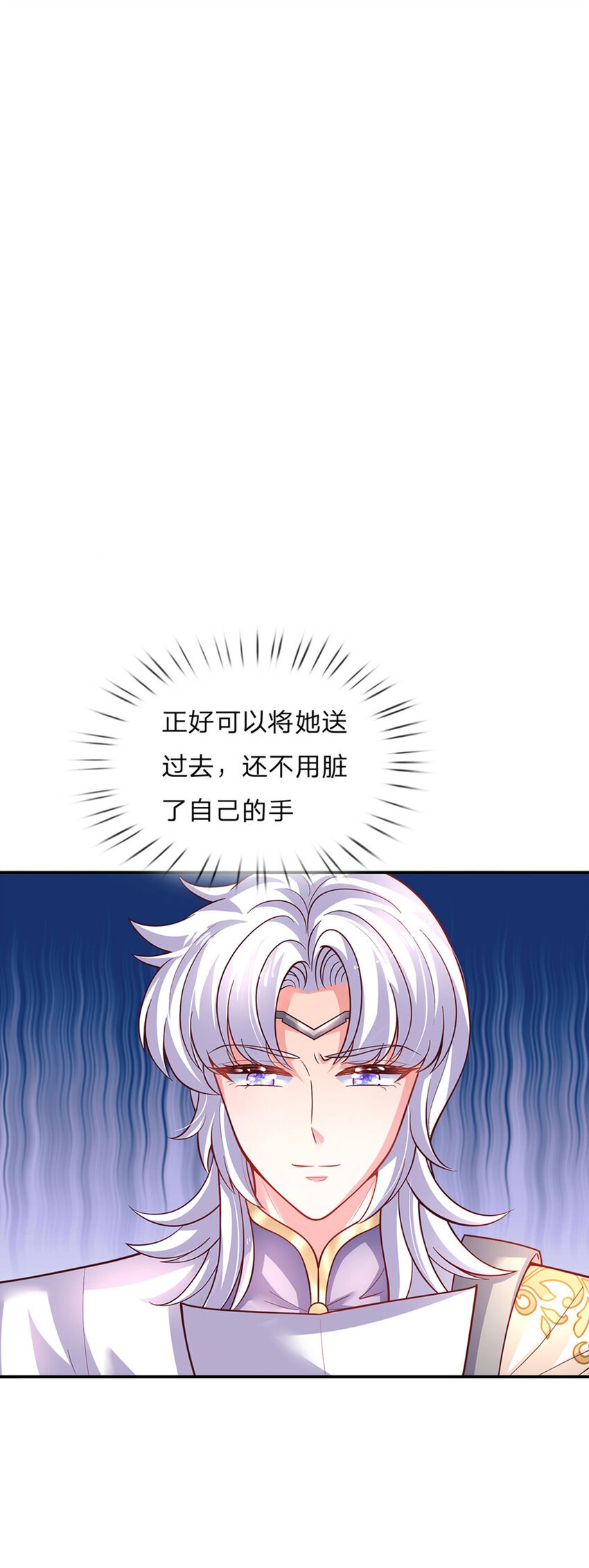 第78话 魔仙城堡的公主