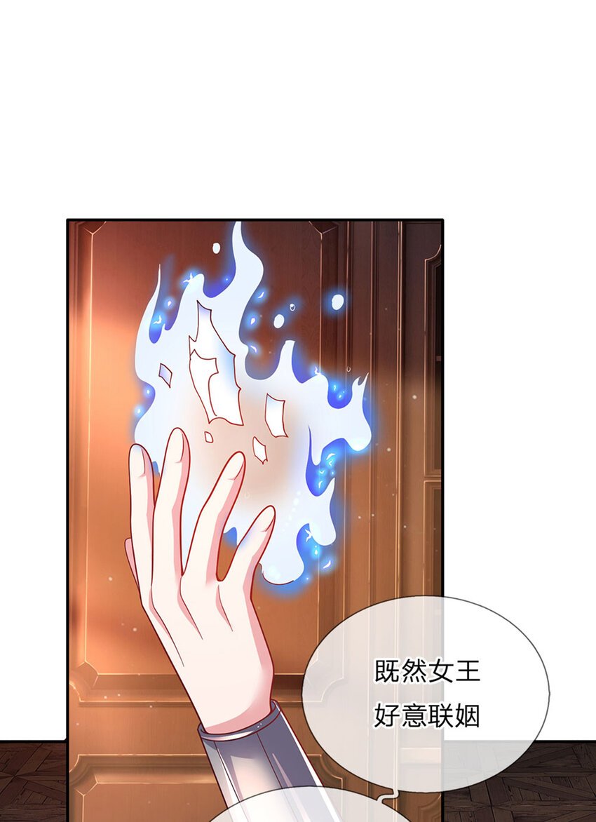 第78话 魔仙城堡的公主