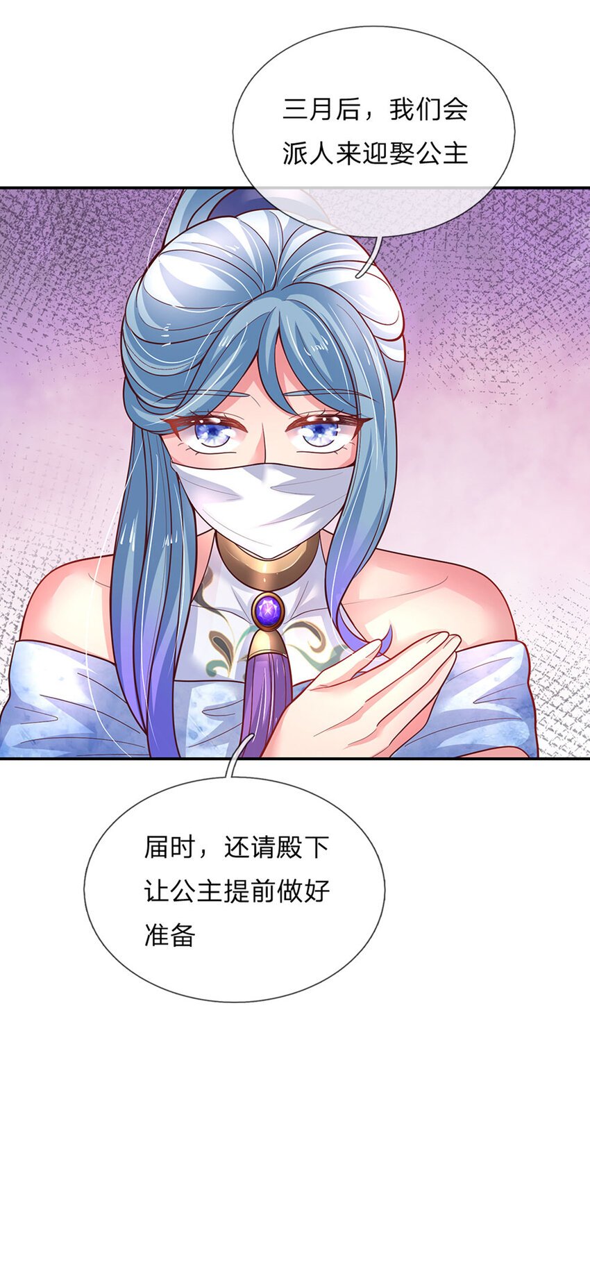 第78话 魔仙城堡的公主