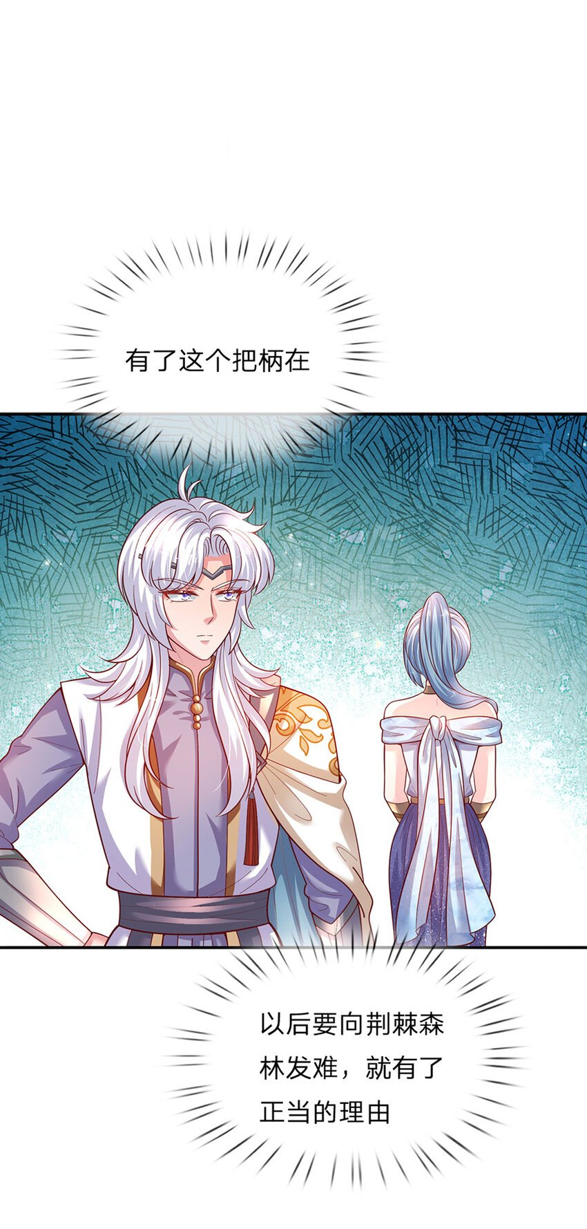第78话 魔仙城堡的公主