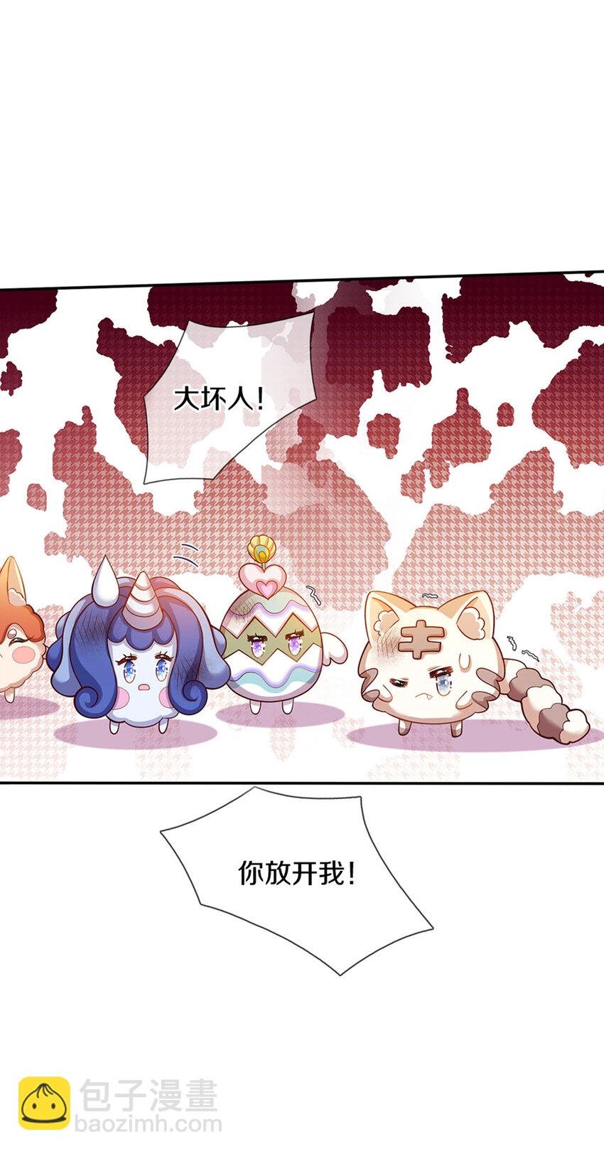 第7话 萌萌小侍卫长