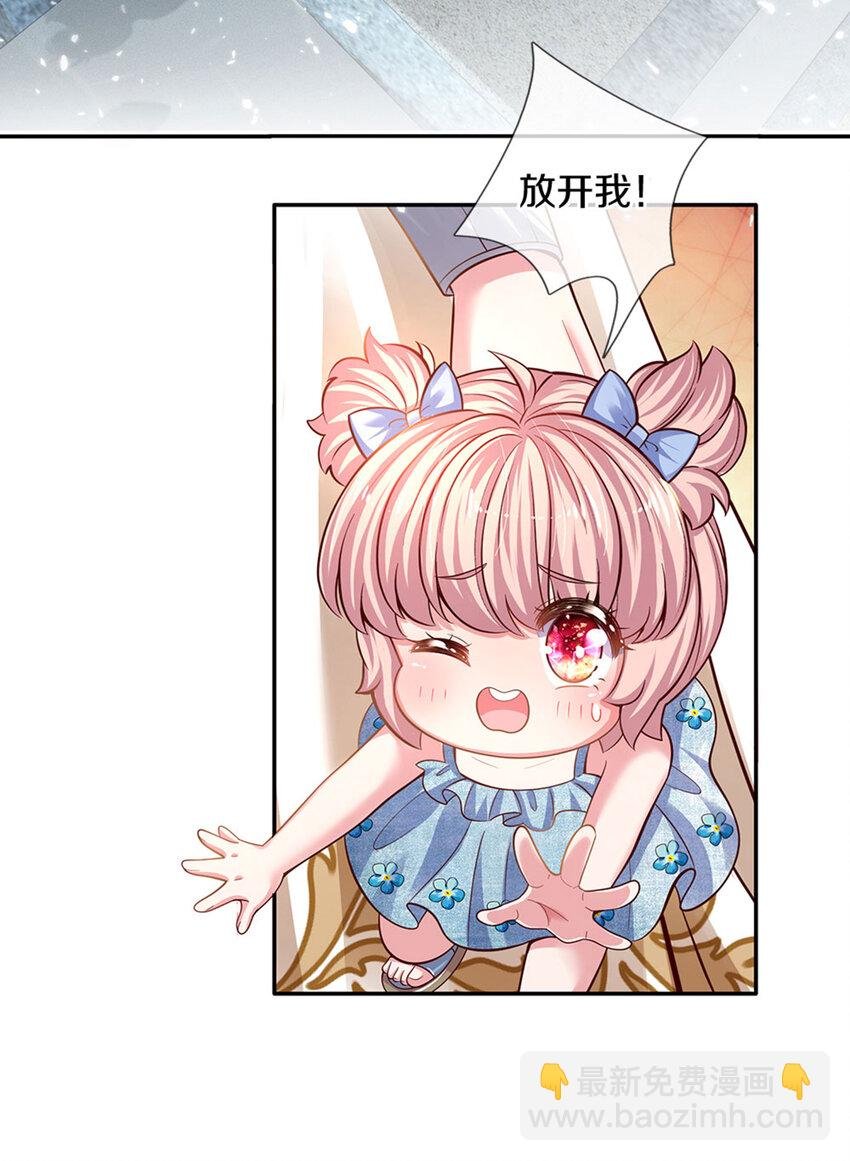 第7话 萌萌小侍卫长