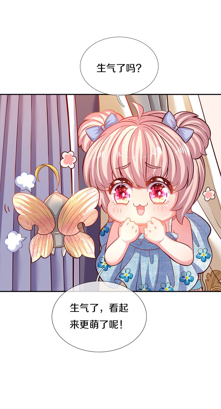 第7话 萌萌小侍卫长