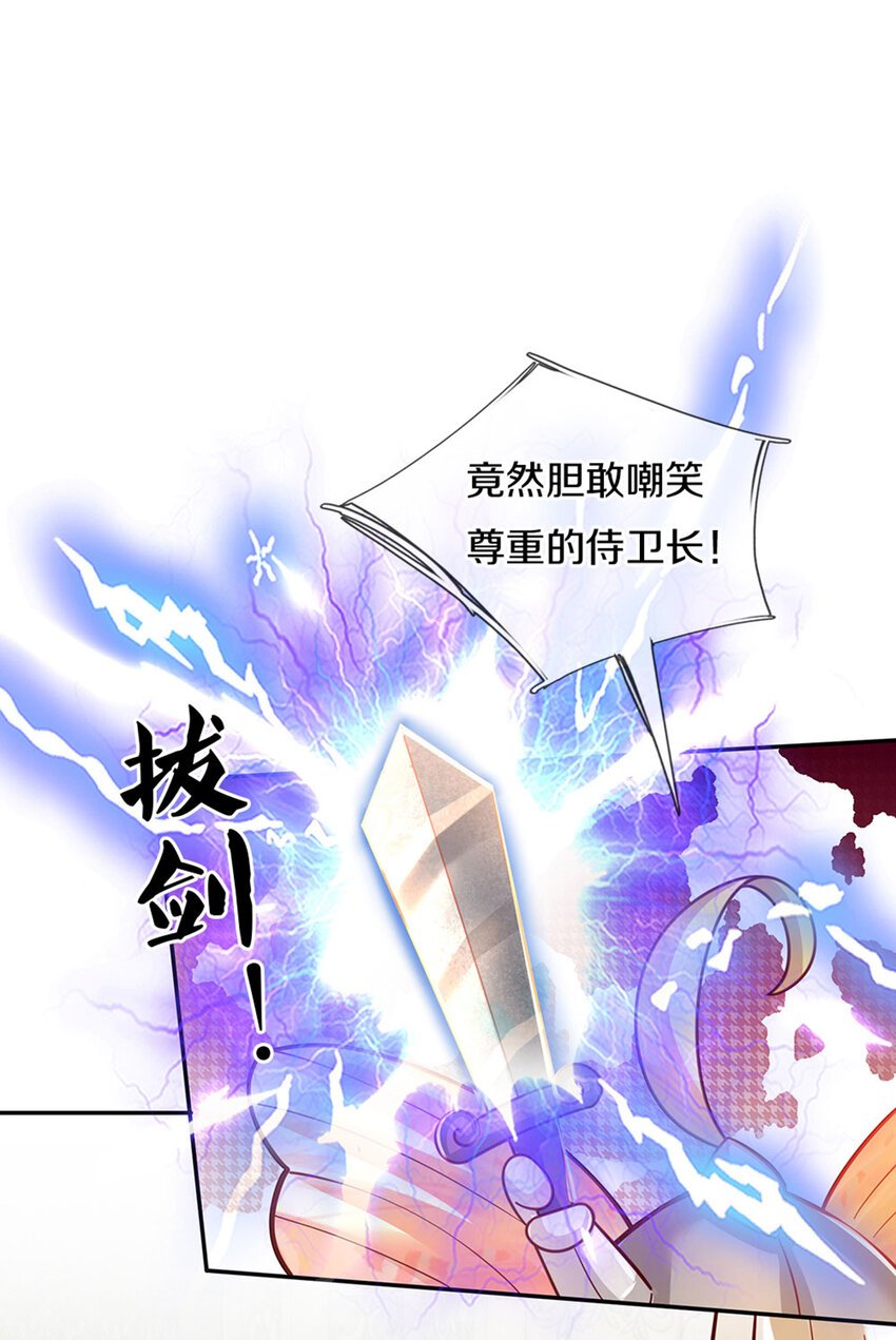 第7话 萌萌小侍卫长