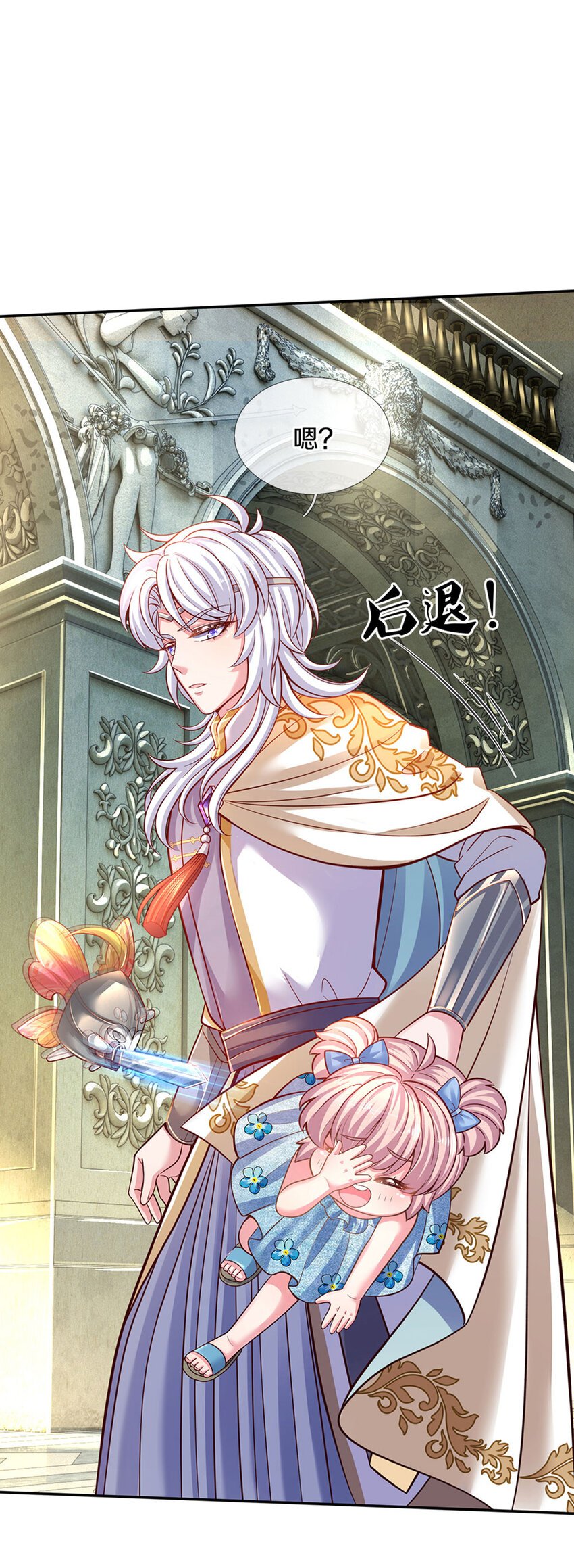 第7话 萌萌小侍卫长