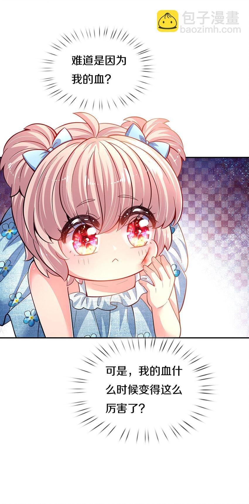 第7话 萌萌小侍卫长