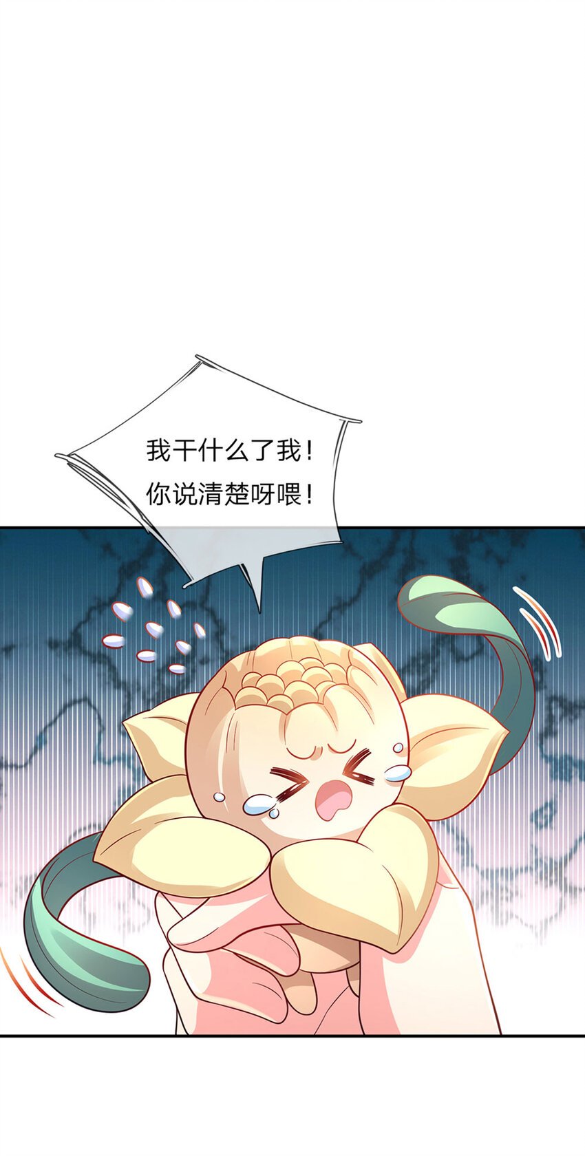 第79话 吃瓜大会