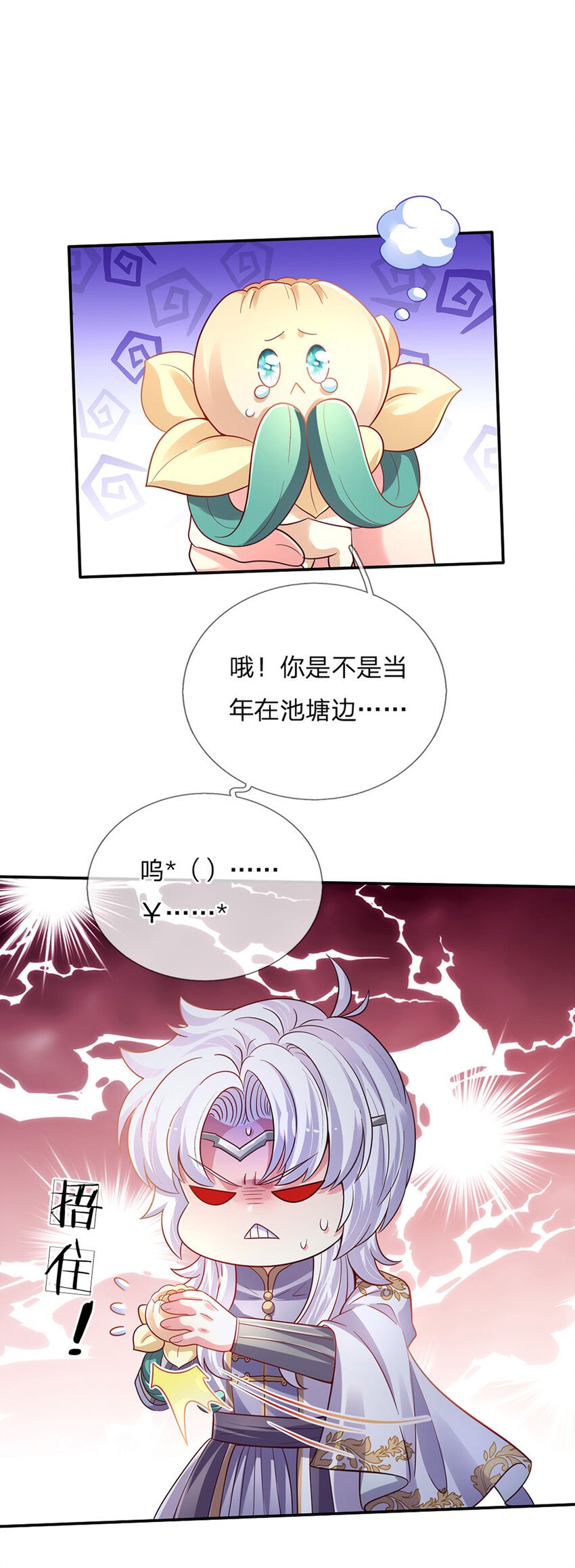 第79话 吃瓜大会