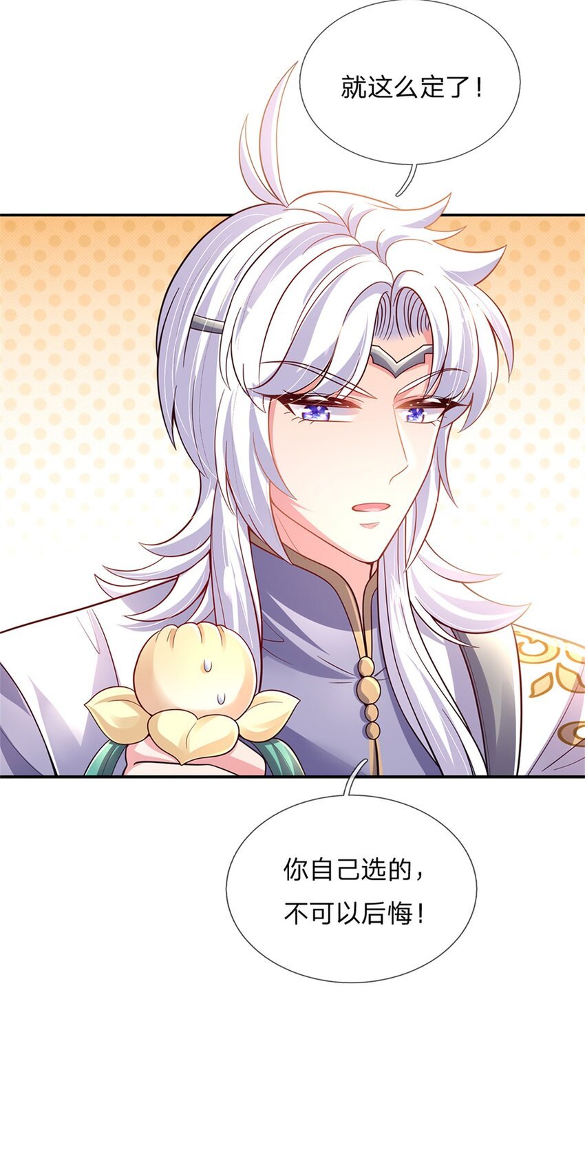 第80话 我选第二个！