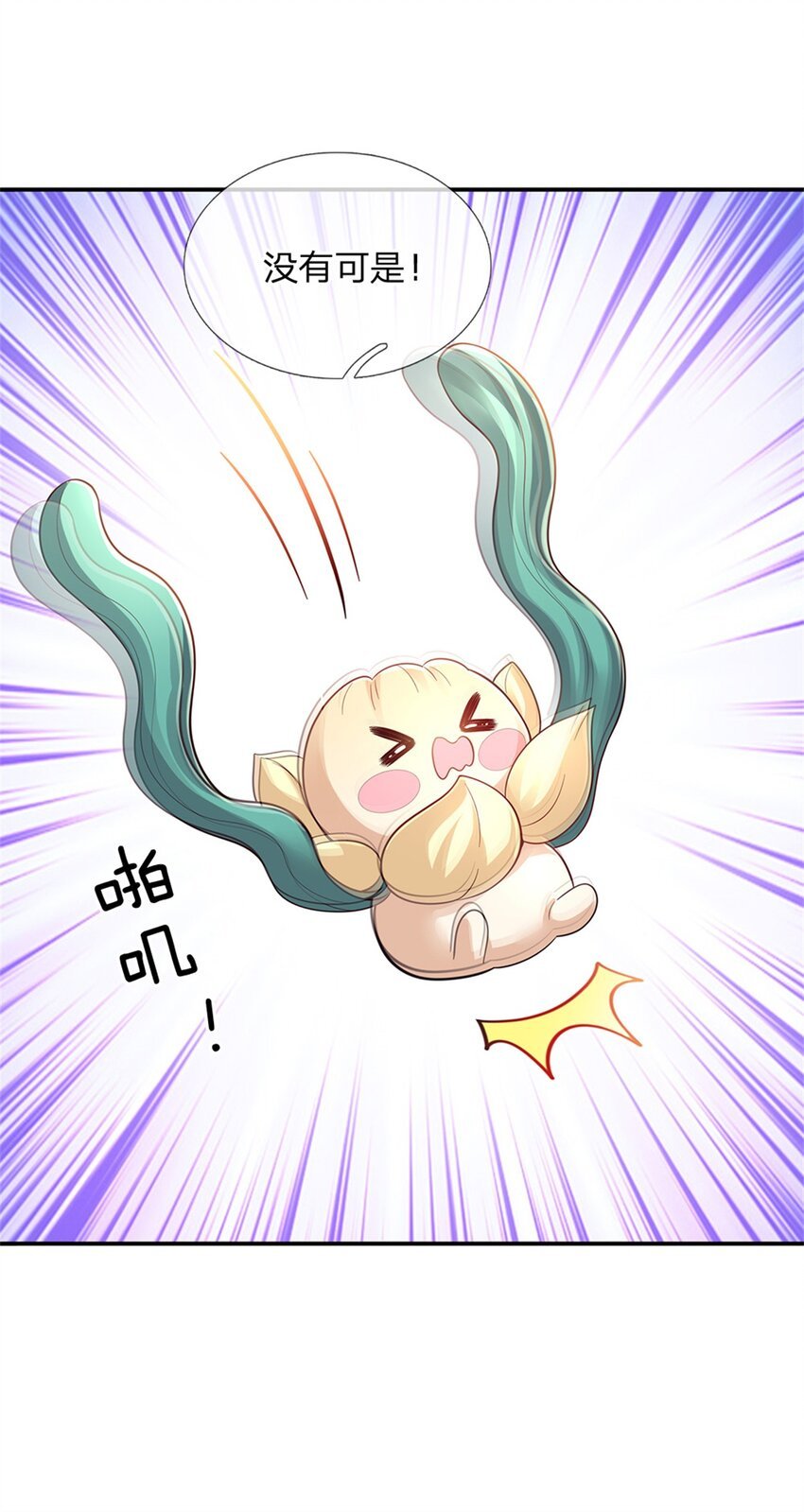 第80话 我选第二个！