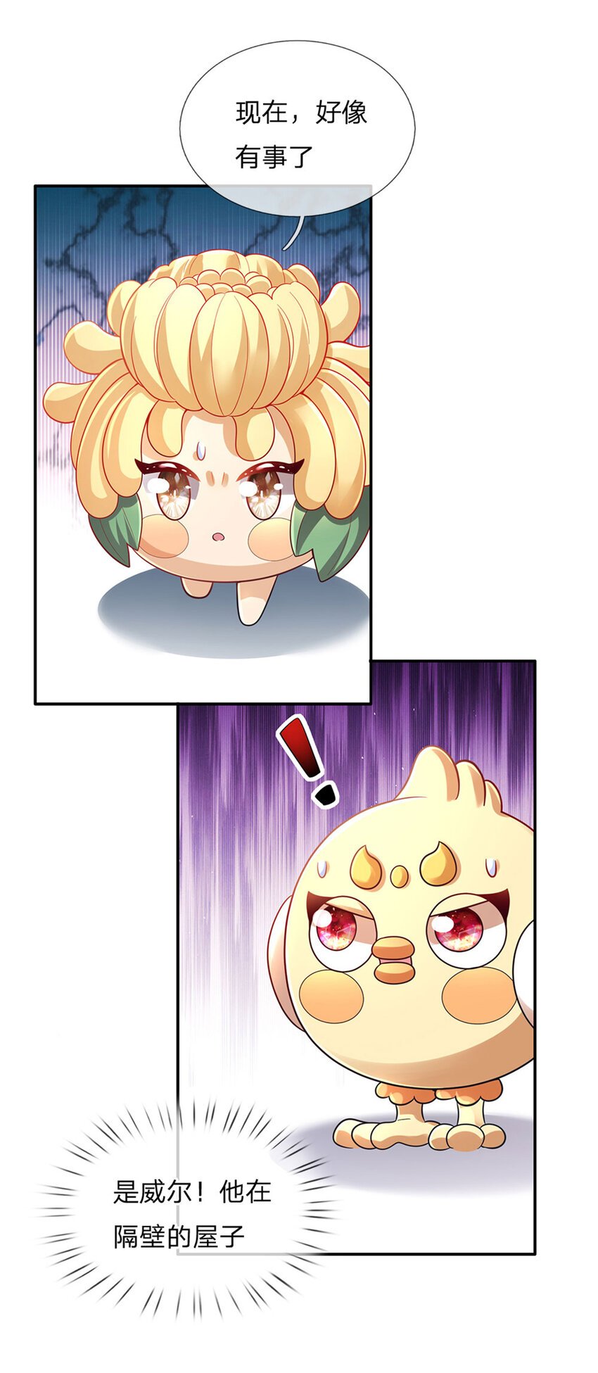 第81话 你的脑子，不行！