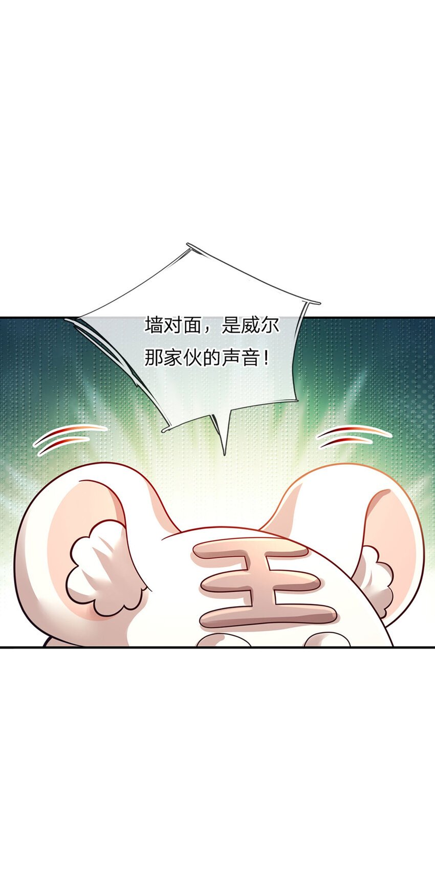 第81话 你的脑子，不行！