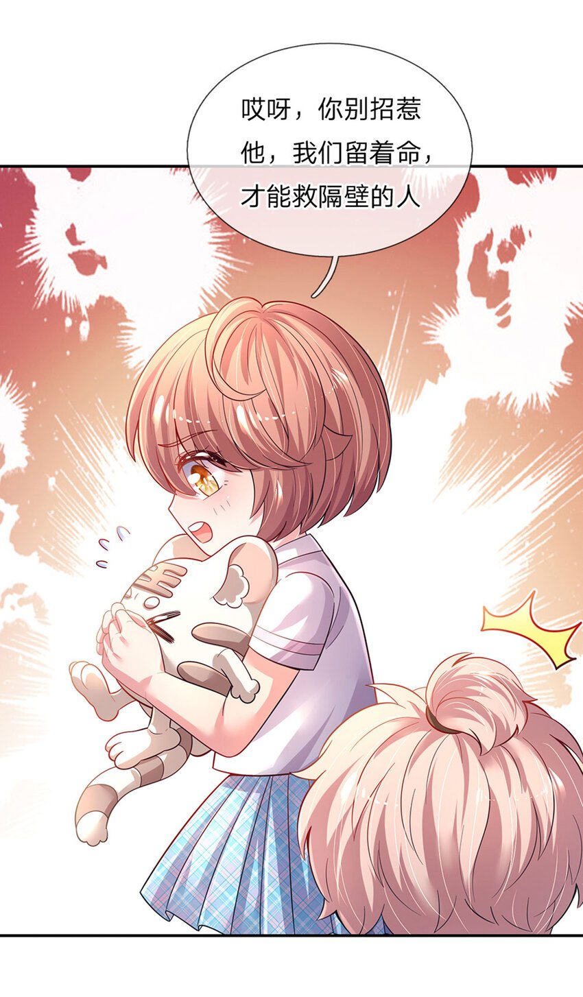 第81话 你的脑子，不行！