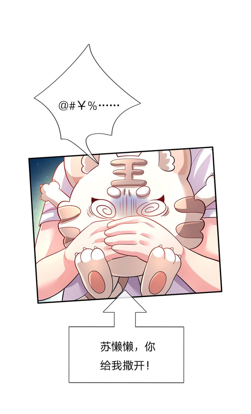 第81话 你的脑子，不行！