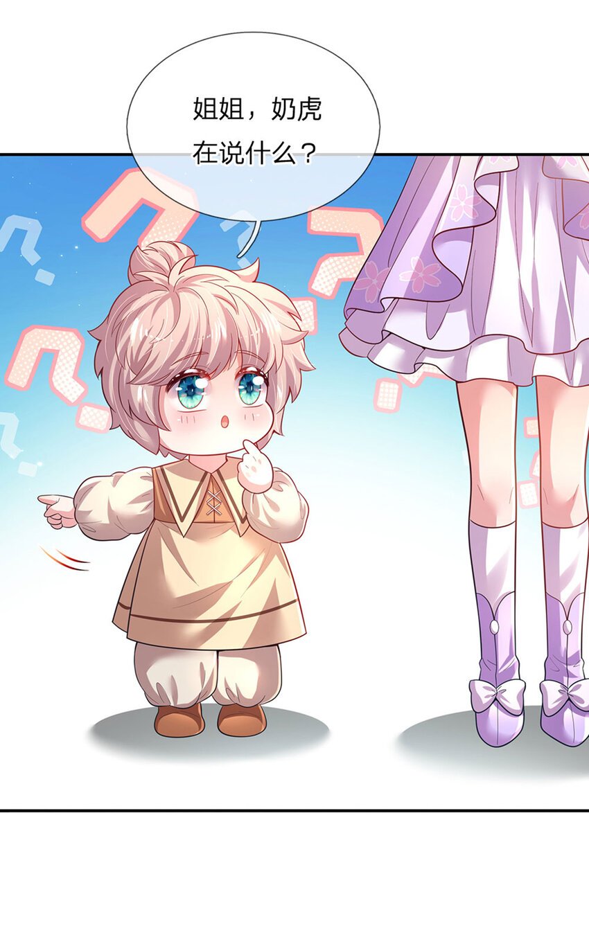 第81话 你的脑子，不行！