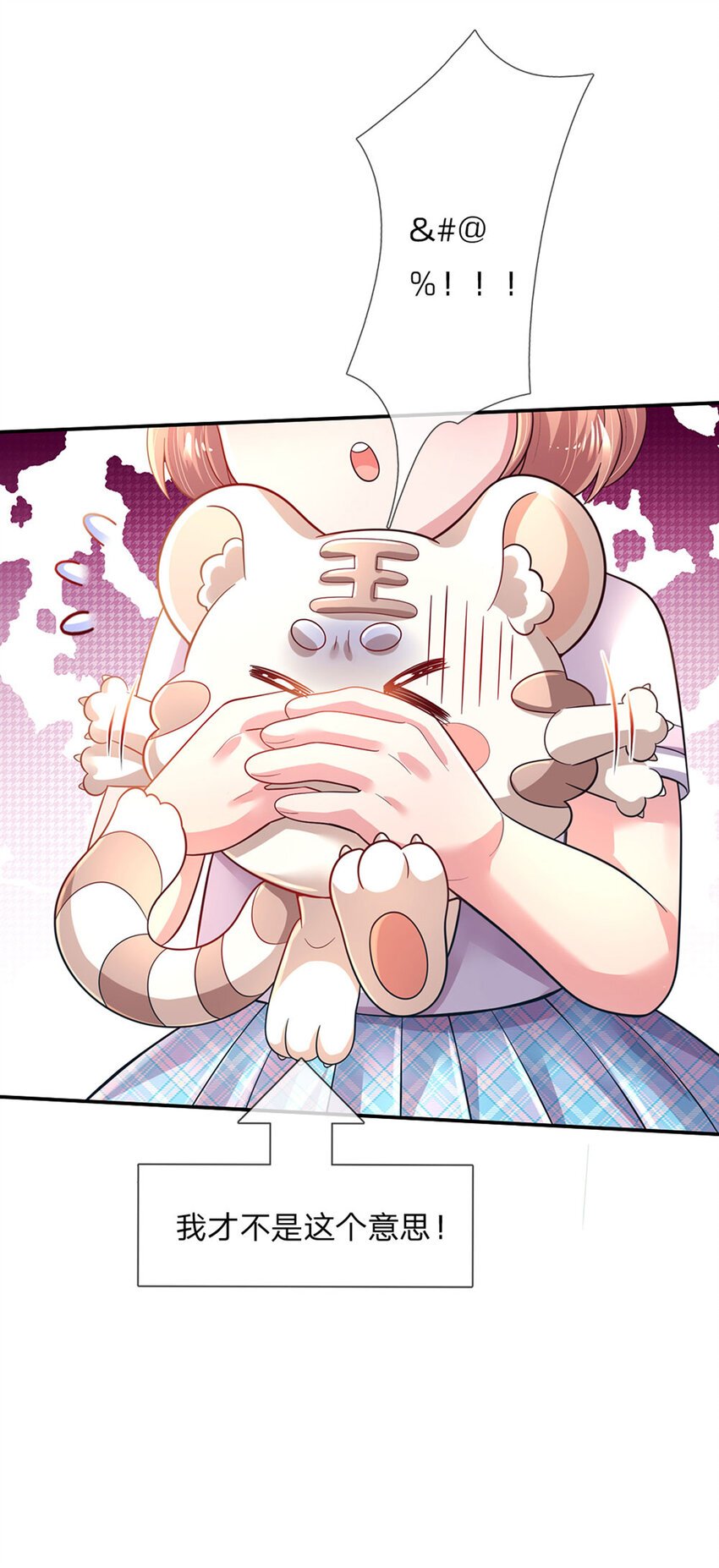 第81话 你的脑子，不行！