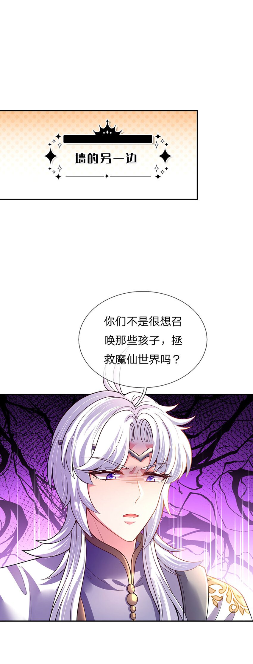第81话 你的脑子，不行！