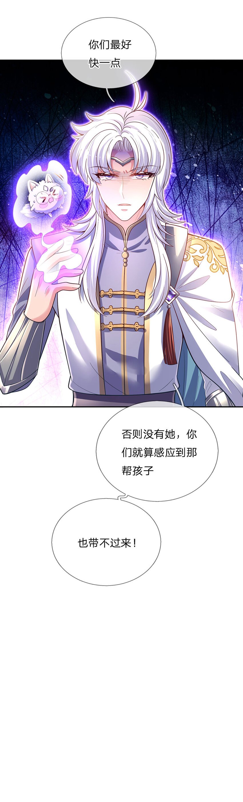 第81话 你的脑子，不行！