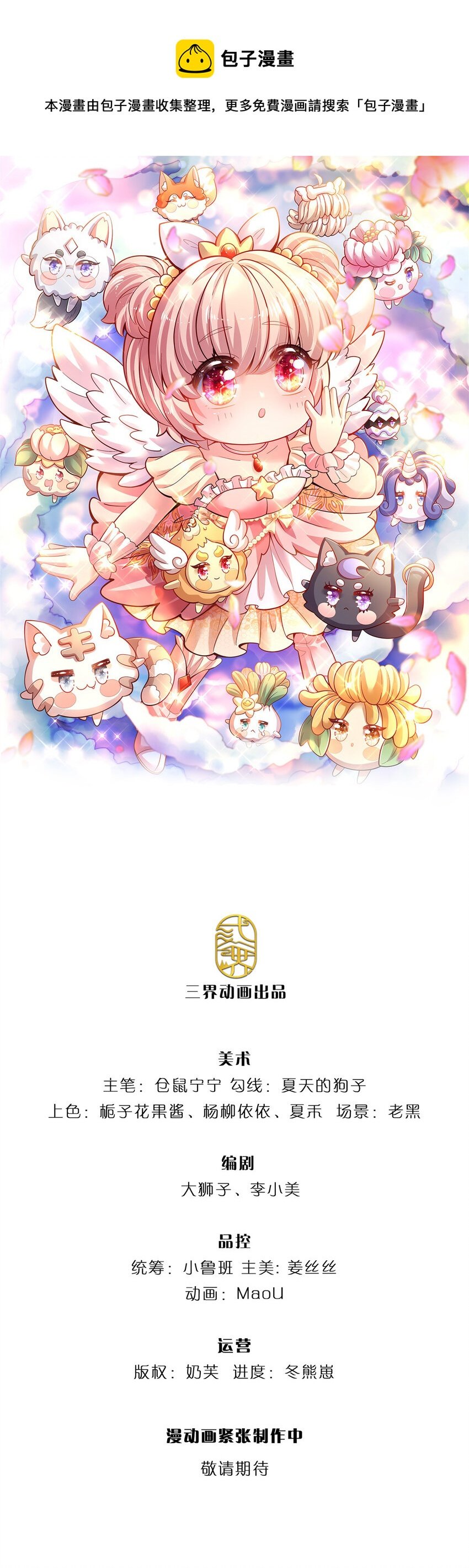 第82话 好凶残的王子