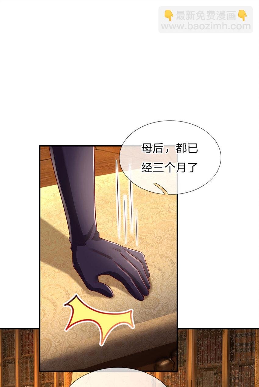 第82话 好凶残的王子