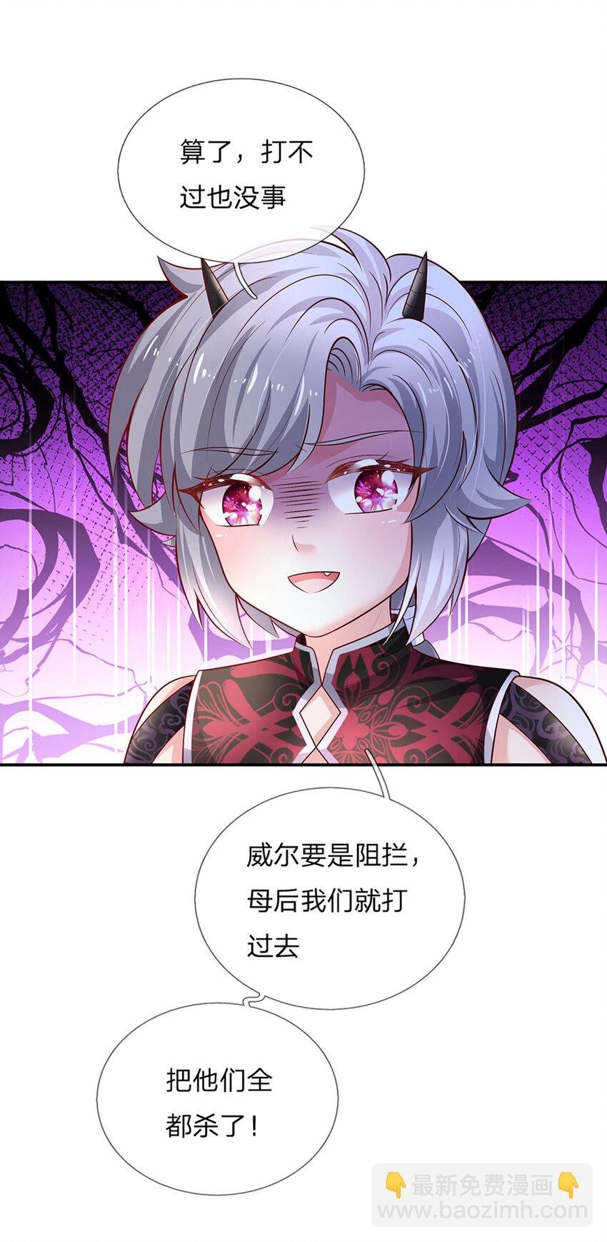 第82话 好凶残的王子