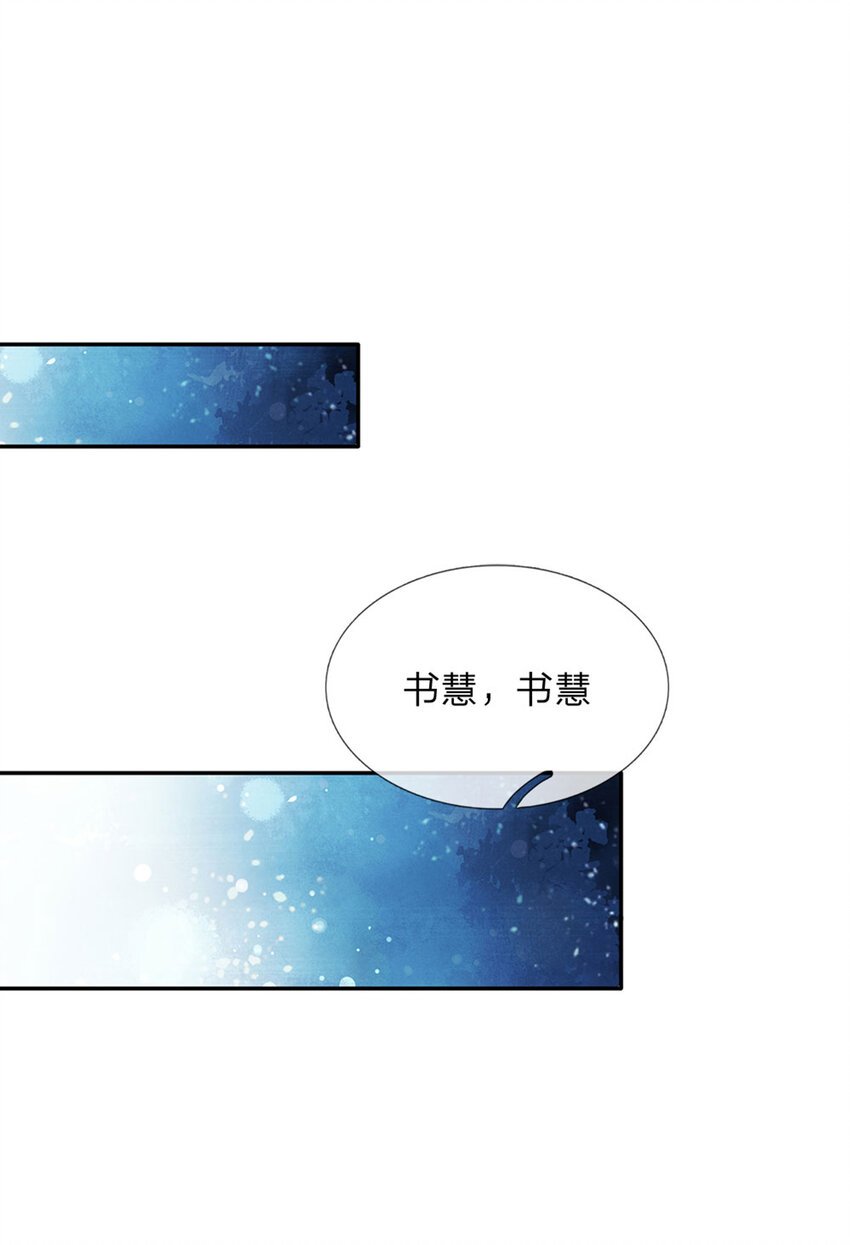 第82话 好凶残的王子