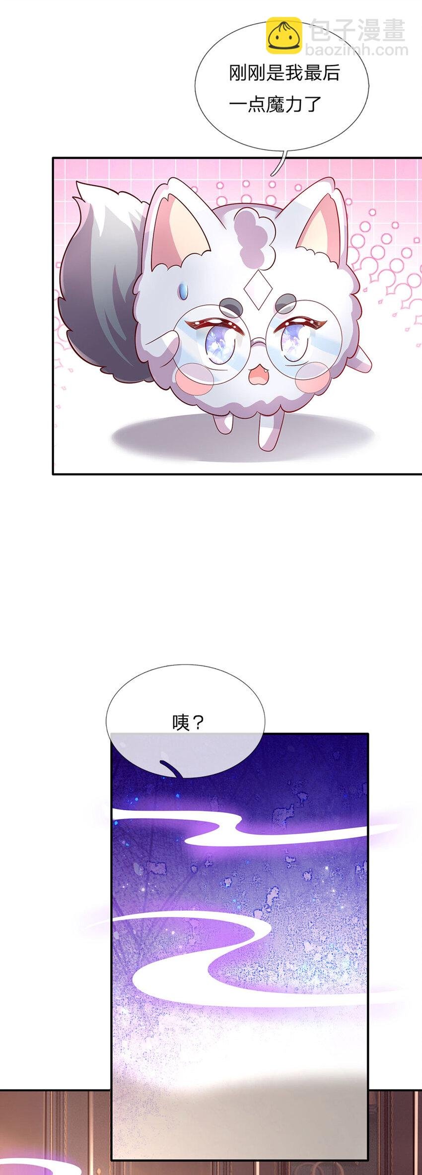 第82话 好凶残的王子