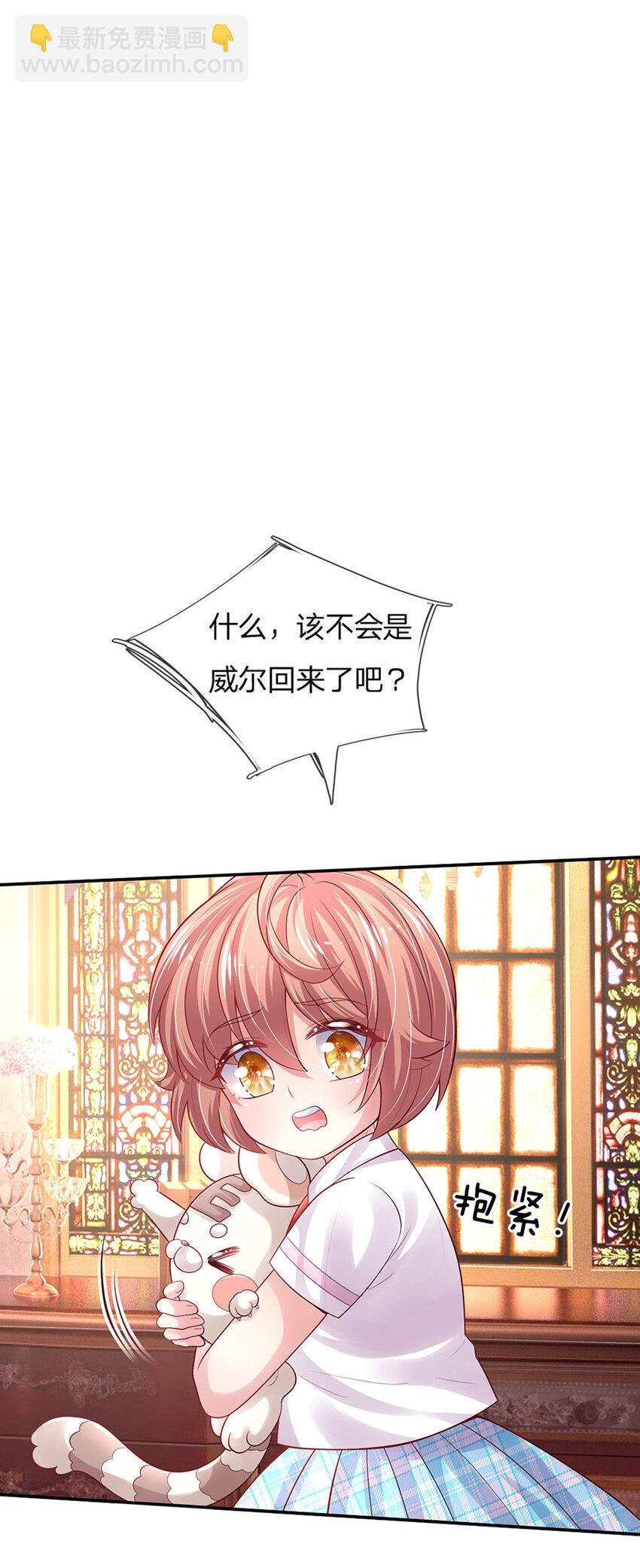 第82话 好凶残的王子