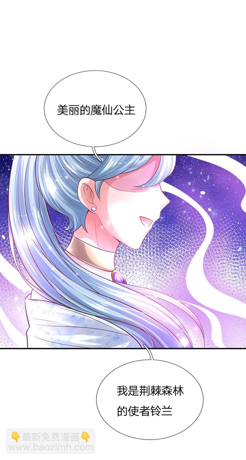 第82话 好凶残的王子