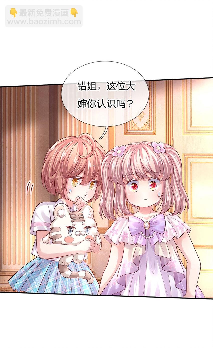 第82话 好凶残的王子