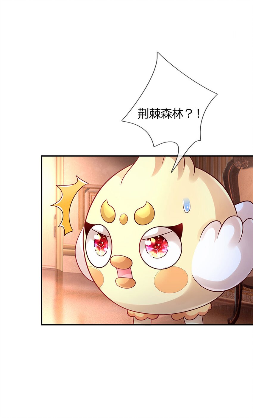 第82话 好凶残的王子
