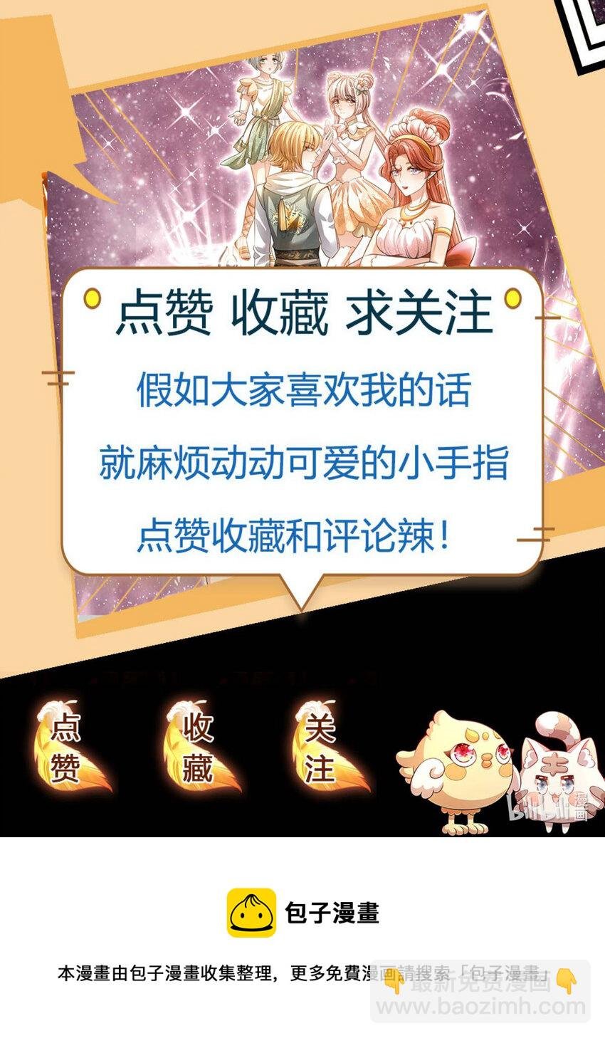 第82话 好凶残的王子