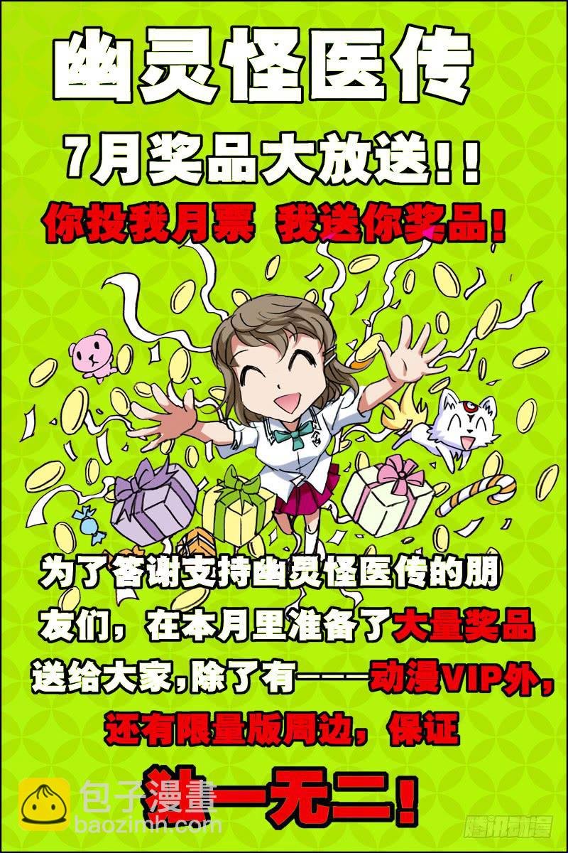 第二十一话-[铜头铁骨豆腐腰