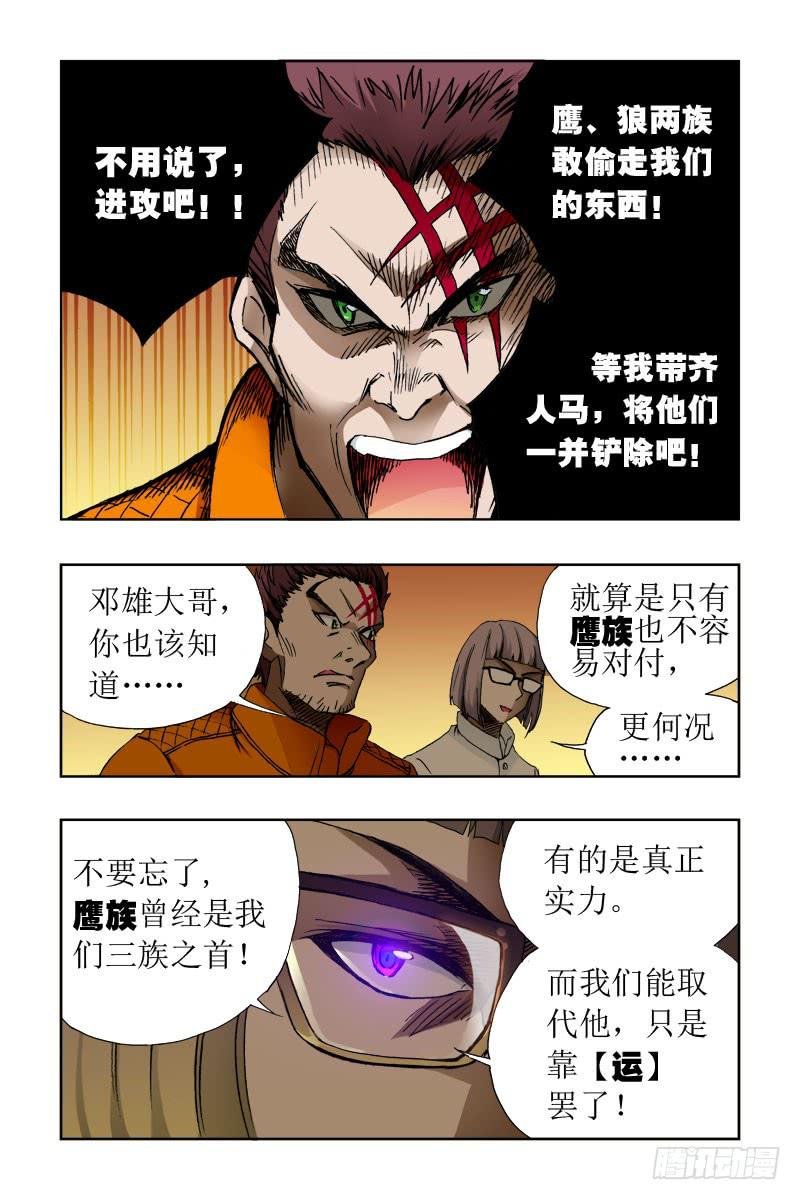 第三十一话-[非一般关系!]