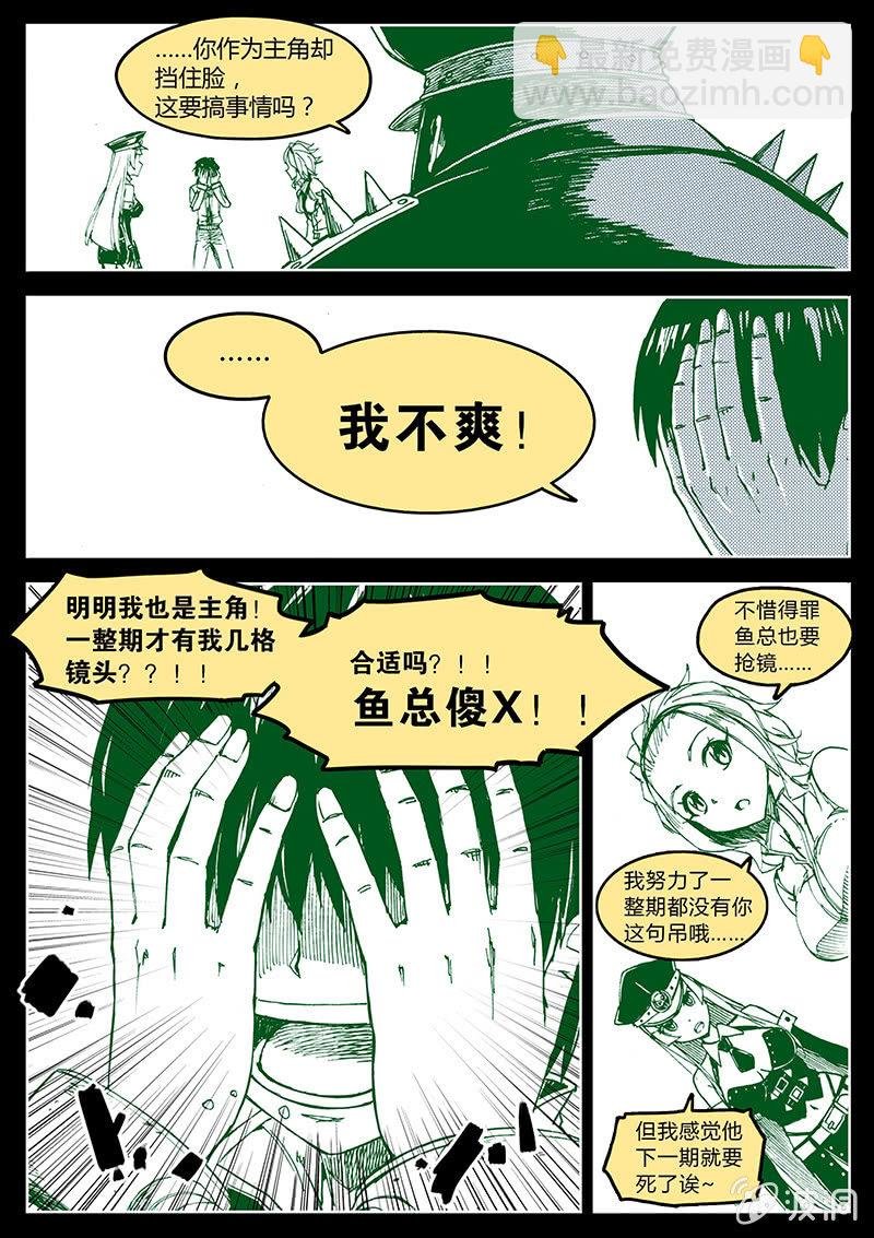 开直播的龅牙骷髅塔！