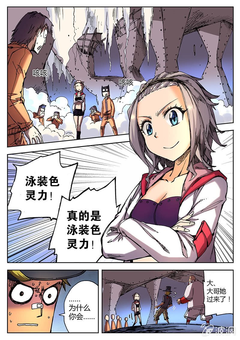 Surprise!