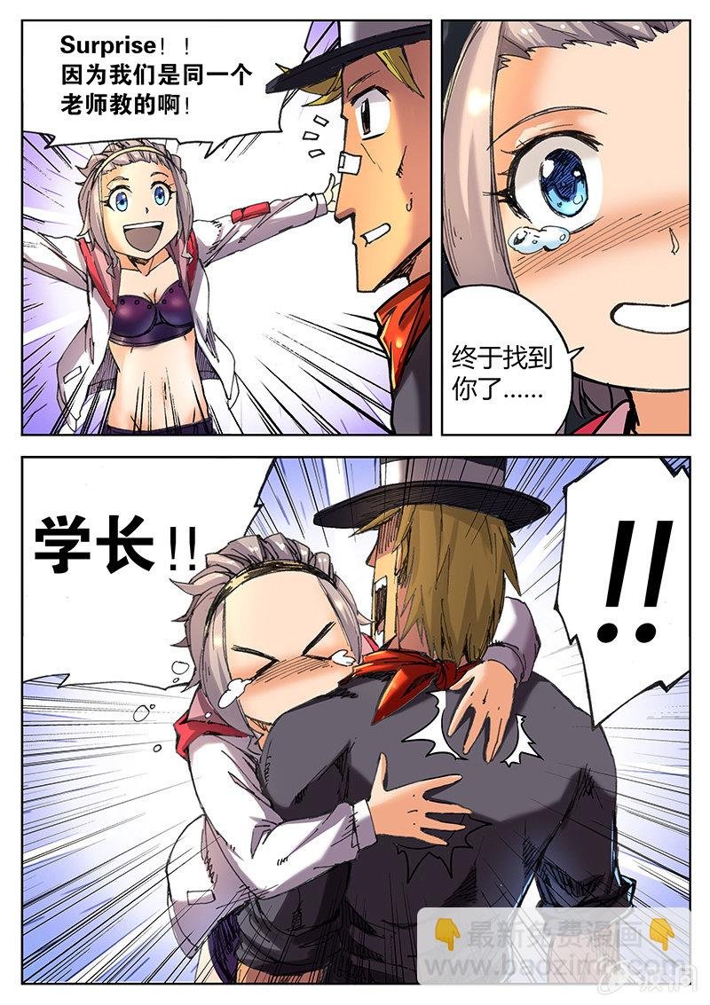 Surprise!