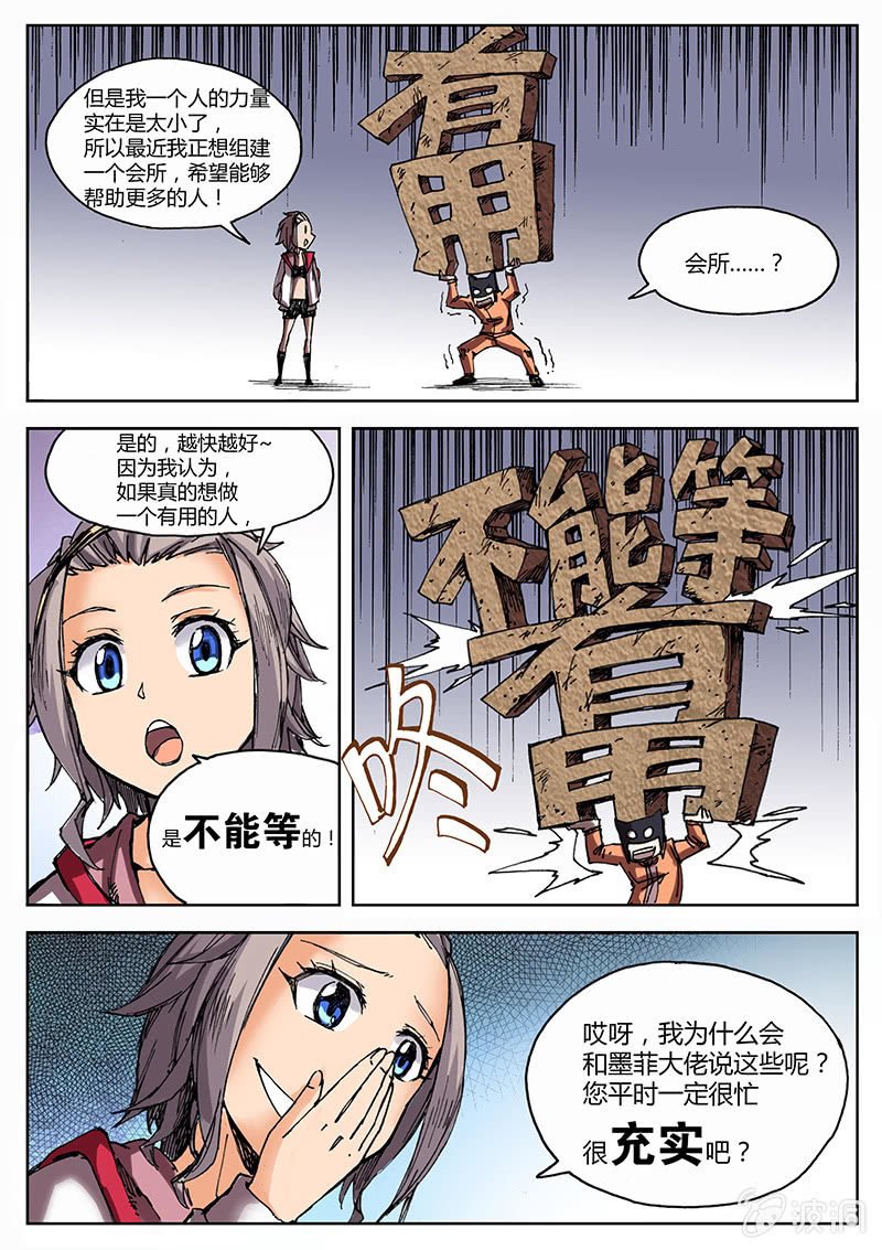 时机来喽！