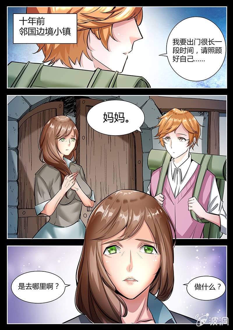 间谍