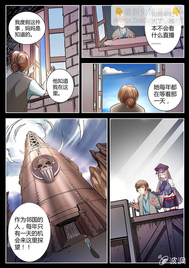 间谍